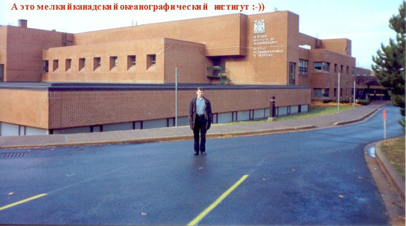 Экспедиция осени 1999 года на НИС "Академик Сергей Вавил