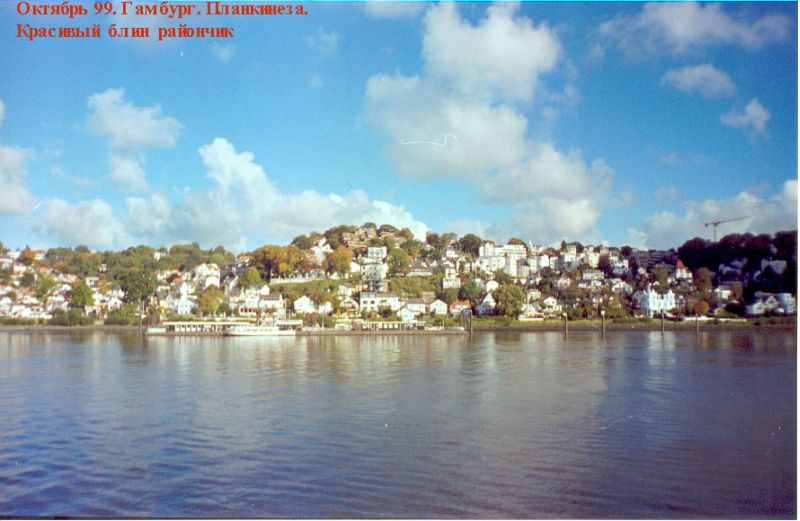 Экспедиция осени 1999 года на НИС "Академик Сергей Вавил