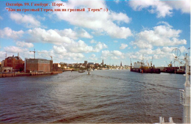 Экспедиция осени 1999 года на НИС "Академик Сергей Вавил