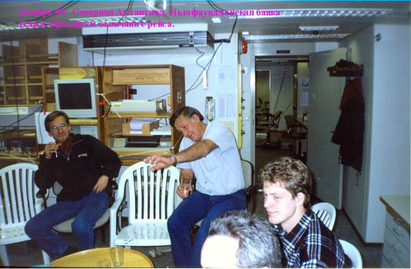 Экспедиция осени 1999 года на НИС "Академик Сергей Вавил