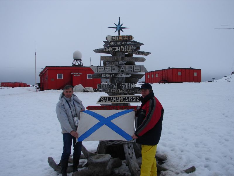 Экспедиция осени 2005 года на НИС \"Академик Иоффе\" 248