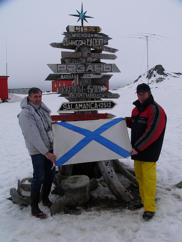 Шаповалов С.М. и Першин А.А. с Антдреевским флагом на фо